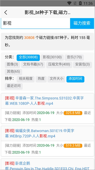 btdad磁力搜索