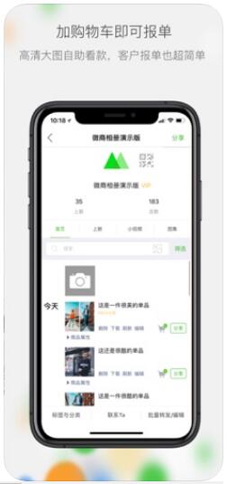 微商相册