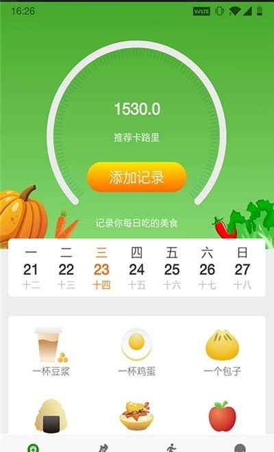 人人健步
