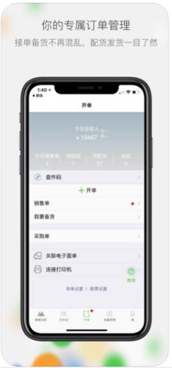 微商相册