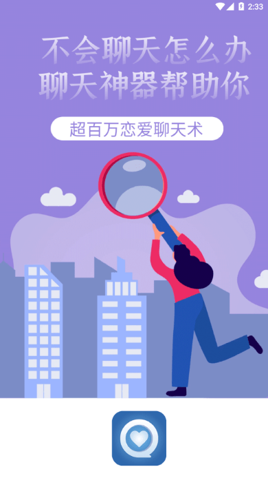 正德聊天神器