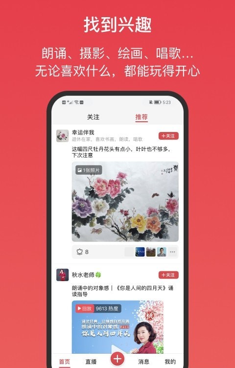 桃有木