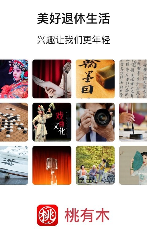 桃有木