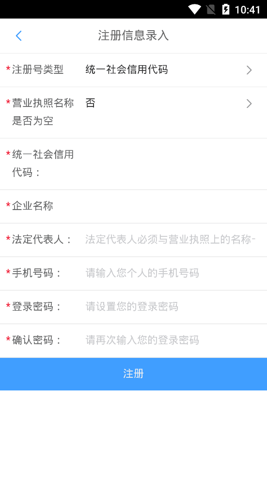 青冷链