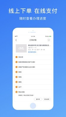 存房