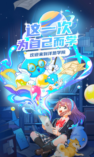 洋葱数学破解版