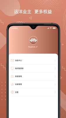 瑞邻助手