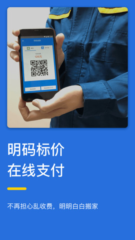 蓝犀牛搬家