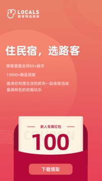 路客精品民宿