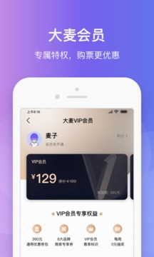 大麦网
