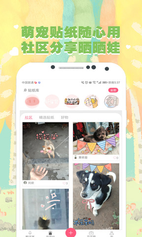 人宠交流器中文版