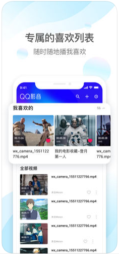 QQ影音APP
