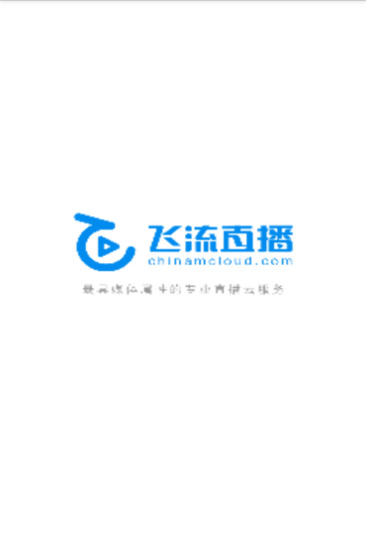 飞流直播海外版