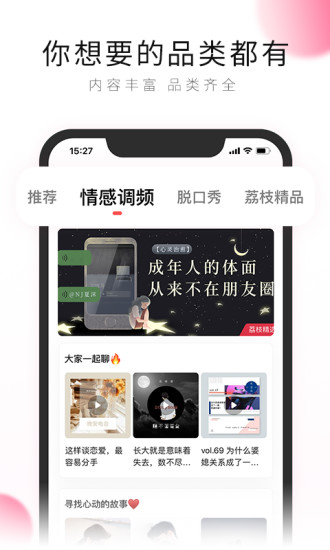 荔枝(原荔枝FM)