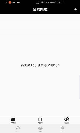 草莓播放器破解版