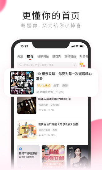 荔枝(原荔枝FM)