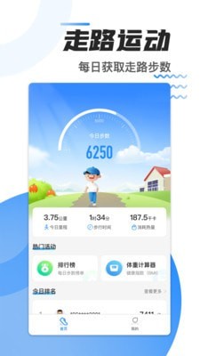 走路赚钱达人