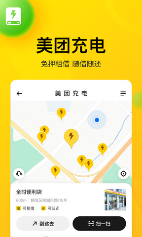 美团