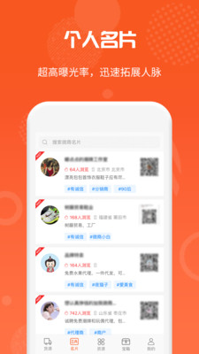 微商货源