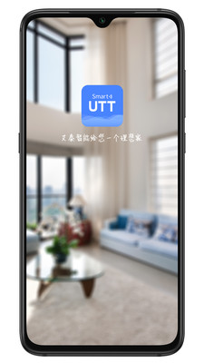 艾泰智能