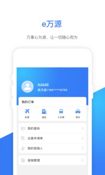 e万源