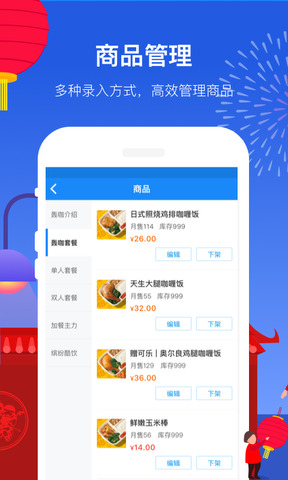 饿了么商家版手机版