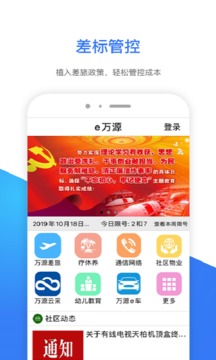 e万源