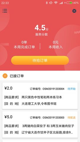 鹿闲