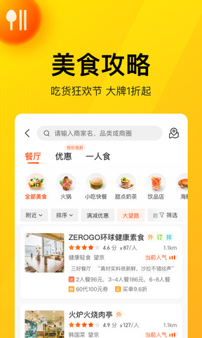 美团