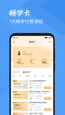 腾讯课堂