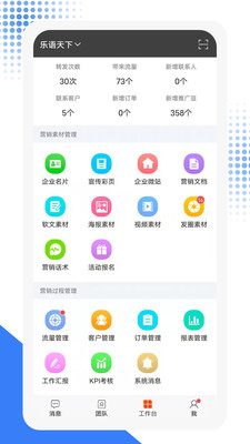 乐语