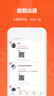 微商货源