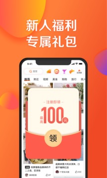 大众点评网手机版