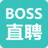 boss直聘