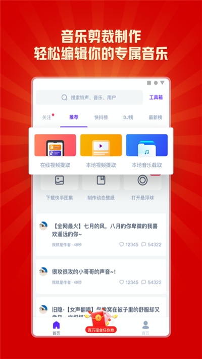 66铃声