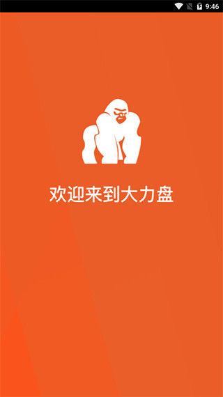 大力盘APP