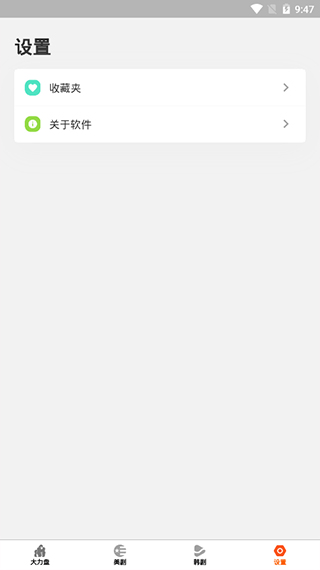 大力盘APP