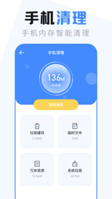 ES文件管理器