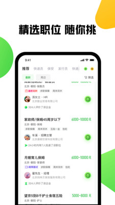 赶集网招聘最新招聘