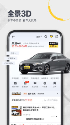 懂车帝官网版