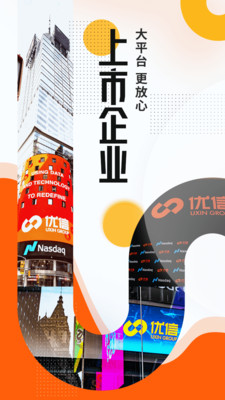 优信二手车官网平台