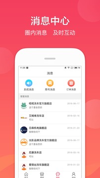 车友达人