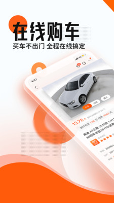 优信二手车官网平台