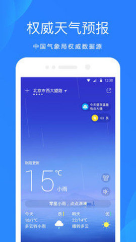 小米天气预报下载