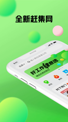 赶集网招聘最新招聘