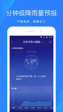 小米天气预报下载