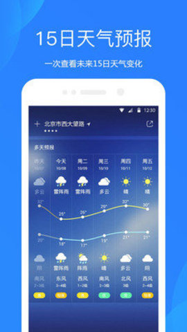 小米天气预报下载