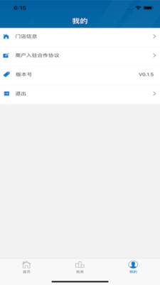 欢飨团商家版
