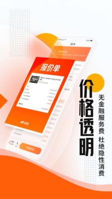 优信二手车官网平台