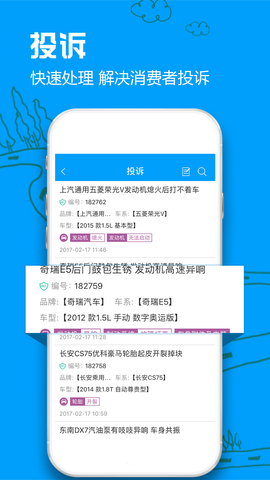 车质网